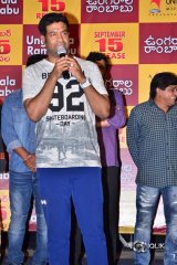 Ungarala Rambabu Movie Pre Release Event